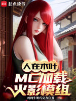 小說(shuō)《/data/image/21637.jpg》封面