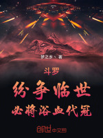 小說《/data/image/21662.jpg》封面