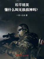 小說(shuō)《/data/image/21663.jpg》封面