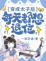 小說《/data/image/21787.jpg》封面
