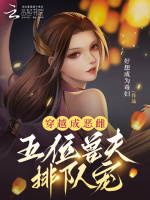 小說《/data/image/21796.jpg》封面