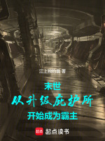 小說(shuō)《/data/image/21805.jpg》封面
