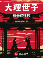 小說《/data/image/21868.jpg》封面
