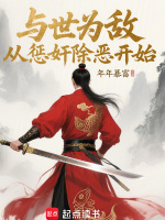 小說《/data/image/21874.jpg》封面