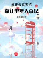 小說《/data/image/21909.jpg》封面