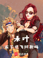 小說《/data/image/21918.jpg》封面