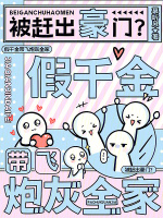 小說《/data/image/21920.jpg》封面