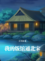 小說(shuō)《/data/image/21940.jpg》封面