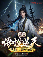 小說(shuō)《/data/image/21944.jpg》封面