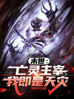 小說(shuō)《/data/image/21972.jpg》封面