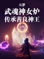 小說(shuō)《/data/image/21973.jpg》封面