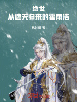 小說(shuō)《/data/image/21995.jpg》封面