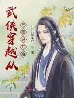 小說(shuō)《/data/image/22025.jpg》封面