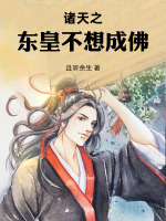 小說(shuō)《/data/image/22048.jpg》封面