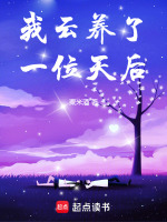 小說(shuō)《/data/image/22059.jpg》封面