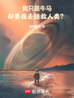 小說(shuō)《/data/image/22062.jpg》封面