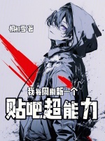 小說《/data/image/22081.jpg》封面