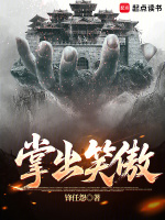 小說(shuō)《/data/image/22177.jpg》封面