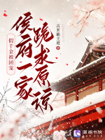 小說(shuō)《/data/image/22388.jpg》封面