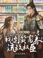 小說《/data/image/2244.jpg》封面