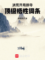 小說《/data/image/22537.jpg》封面