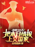 小說(shuō)《/data/image/22593.jpg》封面