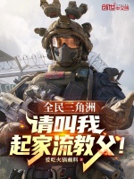 小說《/data/image/22622.jpg》封面
