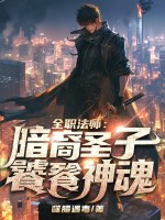 小說《/data/image/22785.jpg》封面