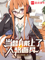 小說(shuō)《/data/image/22814.jpg》封面