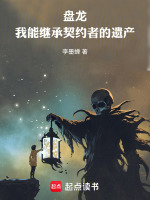 小說(shuō)《/data/image/22954.jpg》封面