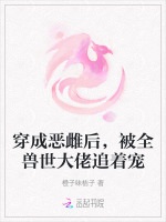 小說《/data/image/23000.jpg》封面