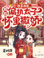 小說《/data/image/23006.jpg》封面