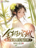 小說(shuō)《/data/image/2302.jpg》封面
