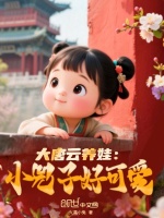 小說《/data/image/23052.jpg》封面