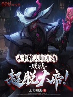 小說(shuō)《/data/image/23066.jpg》封面