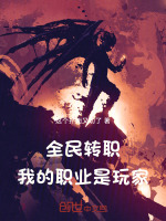 小說(shuō)《/data/image/23098.jpg》封面