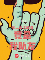 小說(shuō)《/data/image/23212.jpg》封面