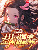 小說《/data/image/23216.jpg》封面