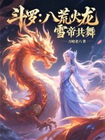 小說(shuō)《/data/image/23257.jpg》封面