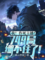 小說(shuō)《/data/image/23265.jpg》封面