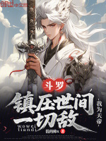 小說《/data/image/23276.jpg》封面