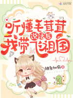 小說《/data/image/2329.jpg》封面