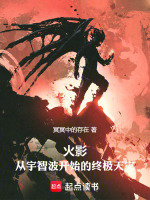 小說(shuō)《/data/image/23398.jpg》封面