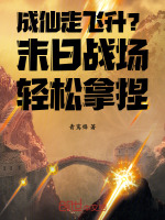 小說(shuō)《/data/image/23437.jpg》封面