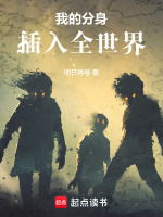 小說(shuō)《/data/image/23438.jpg》封面