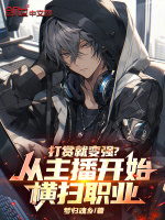 小說(shuō)《/data/image/23483.jpg》封面