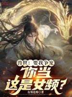 小說(shuō)《/data/image/23511.jpg》封面