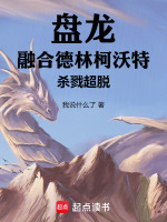 小說(shuō)《/data/image/23515.jpg》封面