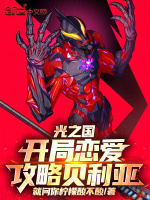 小說(shuō)《/data/image/23518.jpg》封面