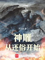 小說《/data/image/23534.jpg》封面